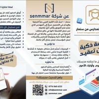 نظام إدارة المدارس من سنمار (School management system by  senmmar)  مد...