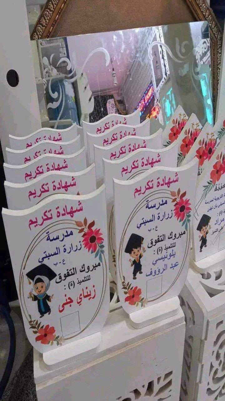 السلام عليكم درع الأطفال إذا تحبون انفذلكم يوجد خدمة توصيل كل محافظات العراق


**إذا كنت صاحب هذا الإعلان وتريد حذفه لأي سبب، رجاءا أرسل رسالة إلى الدعم الفني**