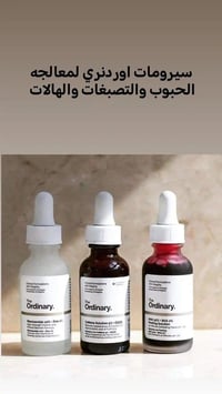 منتجات ترند • بدون فايده • مستحضرات تجميل