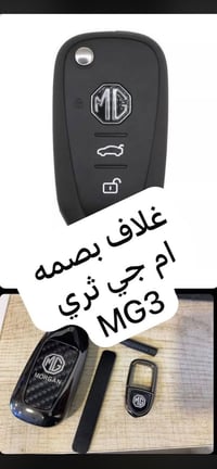 يوجد لدينا كماليات ال ام جي 🛑يوجد غلاف دشبول ام جي لجميع سيارات ام جي ...