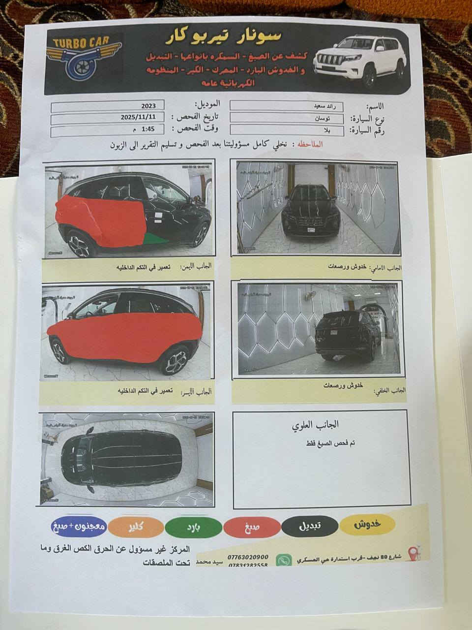 السلام عليكم ورحمة الله
توسان موديل ٢٣ ماشية ٢٩ ميل فول الفول للاخير اعلى مواصفات بالتوسان 
بجم كبس بيها بابين اليسرى كلير من امريكا سنوية لل٢٠٣١ رقم بابل باسمي السعر ١٨٥ وبيها مجال العنوان حلة شارع ٨٠ من جهة النجف 
للاستفسار الاتصال على الرقم ***********
***********
