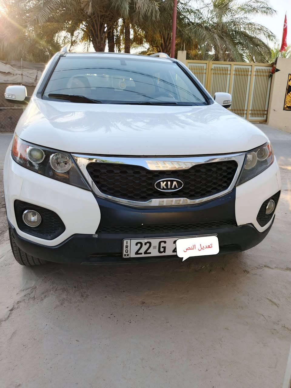 من رخصت الادمن .
السلام عليكم للبيع سياره كيا سورنتو 2012 رقم اربيل خليجي.مكانها الحله باسمي 4 سلندر محرك 2400وباقي التفاصيل معروفه السعر 140 ورقه وبها مجال بصممتين فتحة وبانوراما  الاتصال *********** والخط بي واتس اب
