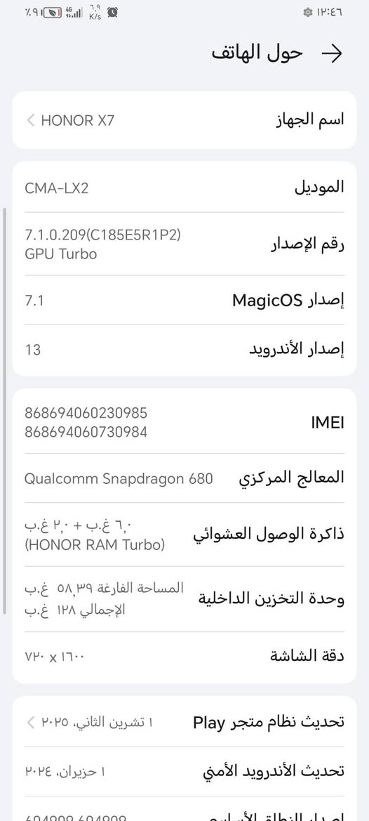 السلام عليكم شباب عندي هنر اكس 7 جهاز فرل الذاكره 128 الرام 8 بوبجي 60 حقيقي جهاز ابيع شرط او مراوس بايفون ٨ وفوق او ايباد وشعندك نزل   سعر 110


**إذا كنت صاحب هذا الإعلان وتريد حذفه لأي سبب، رجاءا أرسل رسالة إلى الدعم الفني**