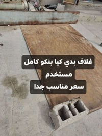 محل حسين • كماليات للبنكو • بصره الدير