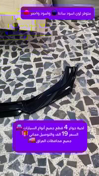 لحية جوكر 4 قطعة متوفر  لون اسود ساده ⚫️واسود مطعم احمر🔴 جميع أنواع ال...