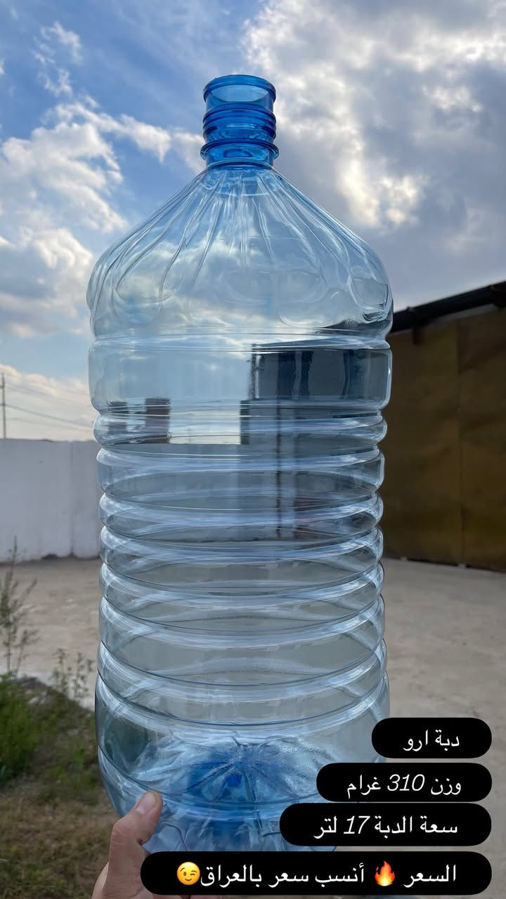 📨 معمل الساقي للمواد البلاستيكية
السلام عليكم ورحمة الله وبركاته،

يسرنا في معمل الساقي للمواد البلاستيكية أن نُعلن عن توفر مجموعة مميزة من العبوات البلاستيكية عالية الجودة التي تناسب مختلف الاستخدامات التجارية والصناعية.

🔹 عبوات زاهي:
 • سعة 2 لتر
 • سعة 2.5 لتر
 • سعة 3 لتر

🔹 عبوات دبس الرمان:
 • صغير: 300 مل
 • كبير: 700 مل

🔹 عبوات إضافية:
 • عبوة زاهي 700 مل
 • عبوة 1 لتر
 • عبوة 1.5 لتر

🔹 دبّة أرو استعمال واحد – 17 لتر

✅ خامات نقية
✅ جودة ممتازة
✅ تصميم عملي ومتين
✅ أسعار منافسة وتوصيل متوفر

📞 للتواصل وطلب العينات أو الأسعار:
واتساب: ***********
