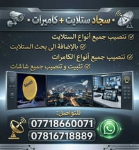 ​🚀 الراحة والاحترافية ببيتك.. بدون دوخة رأس ولا تصعيد تلفزيون للسطح! 🚀...