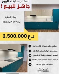 مطبخ جاهز • خشب الأكريلك • سطح كوارتز