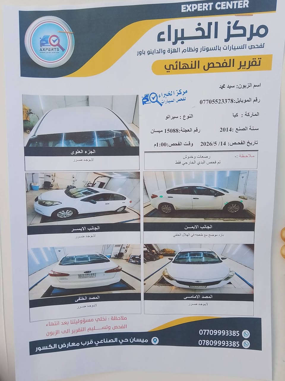 كية سيراتو موديل 2014مكفول كما موضح في السونار
السعر 120ورقة وبيها مجال
***********
