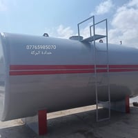 اللبيع جميع انواع الخزانات اللماء أو الكاز  ٠٧٧٦٥٩٨٥٠٧٠