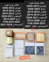 كماليات سيارات • فيوجن • ساحة عدن