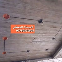 تأسيسات المصطفى     الكهرباء كافة مستعدون لتأسيس وتشطيب الكهرباء كافة ...