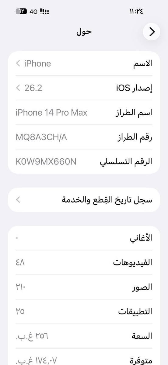 ايفون 14 برو ماكس بطارية 86 بلادية جهاز نضافة 95% ذاكرة 256 السعر 850 وهاذة رقمي  يتصل *********** المكان بغداد البلديات ويوجد توصيل
