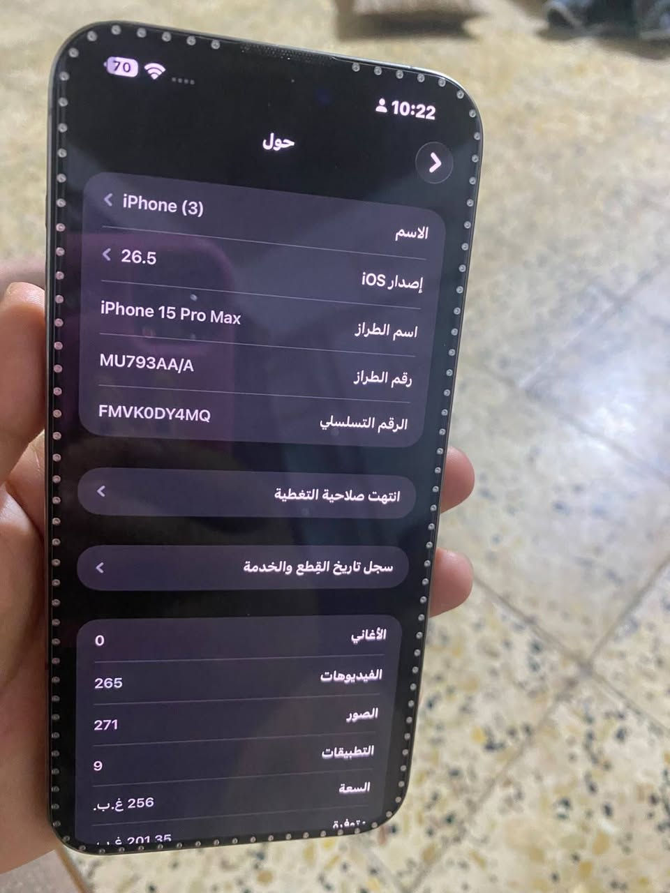ايفون 15برو ماكس ذاكرة٢٥٦
مبدل شاشا 
بطارية ٨٦
بغداد الشعب 
سعرة 800بي مجال قليل


**إذا كنت صاحب هذا الإعلان وتريد حذفه لأي سبب، رجاءا أرسل رسالة إلى الدعم الفني**