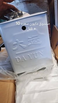 قضاء الفجر • ادوات جديدة • أسعار تنافسية