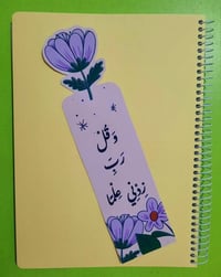 توزيعات محرم • فواصل كتب • توصيل
