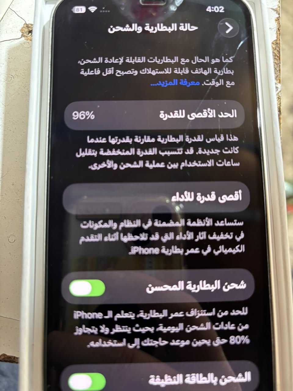 السلام عليكم ايفون ١٣ للبيع بطاريه ٩٦جهاز جديد بعده بل ضمان كلشي موضح بل صور غراضه كامله الكيبل حته مافتحته مكاني بغداد الزعفرانية *********** متواجد واتساب السعر ٤٦٠ وبي مجال بسيط
