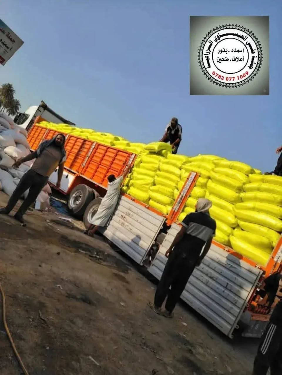 تم وصول كميات كبيرة من اليوريا العراقي درجة أولى وبسعر مغري جداً ابيض عراقي بسعر جدا مناسب وتوصيل مجاني 
#يوريا_عراقي
#نتروجين_46٪
للاستفسار اتصال
#توصيل_مجاني 
توصيل كميات 
#اسعار_جملة
  العنوان بابل الكفل
اتصال على الارقام التاليه 
***********
***********
