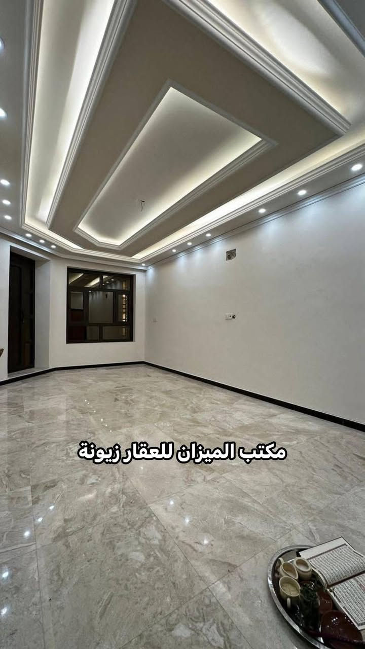 #للبيع_بيت_في_زيونة

محلة 712 / المساحة 150 متر متر جبهة 7 

بناء 2023 يحتوي على ثلاث طوابق 

5 غرف نوم واحدة منها في الطابق الارضي 

🔴 #للأستفسار  / زيارة موقع #مكتب_الميزان_للعقار_زيونة الواقع في زيونة على الخدمي الموازي للخط السريع قرب مول الجشعمي سابقآ (خدمي مول دريم ستي) او الاتصال برقم المكتب ⬇️

*********** / *********** واتساب أو اتصال 📞 #عمر_القيسي

#في_حال_عدم_الرد_على_الاتصال_قم_بأرسال_رسالة_نصية_عبر_الواتساب_في_حال_أستفسار_عن_عرض_أو_طلب_عرض

لاطلب موقع المكتب اضغط علئ الرابط التالي 

‏ https://waze.com/ul/hsvzte2zr8

#نستقبل_جميع_عروضكم_البيع_والايجار

#يوجد_لدينا_عروض_مميزة_في_كافة_أنحاء_زيونة_بيع_أيجار_شراء_قطع_أراضي

#متابعة_الصفحة_للأستفادة_من_العروض_الجديدة

#الميزان_أختياركم_الافضل
