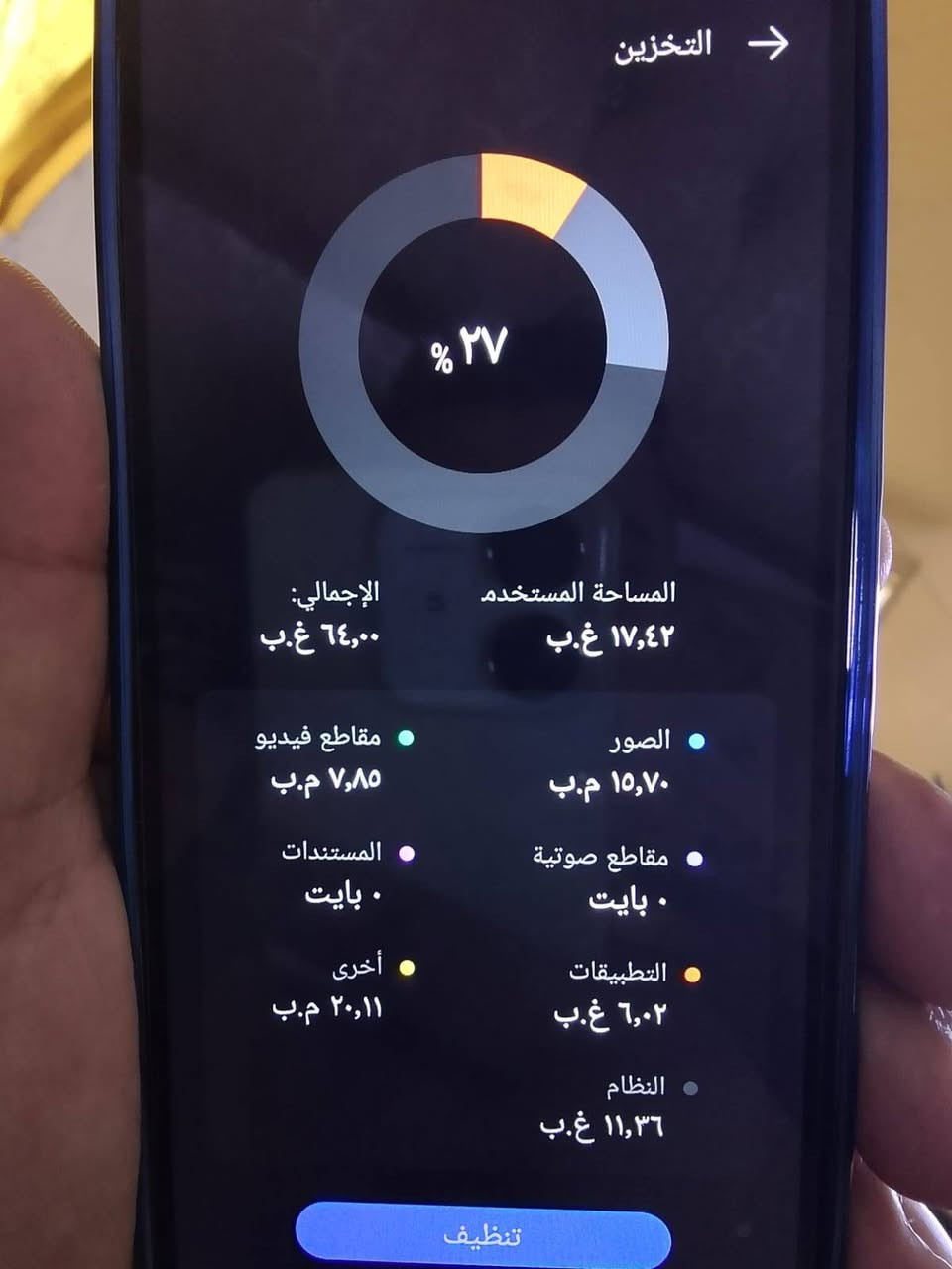 جيهاز للبيع مل بيت مستخدم شهر جديد سعر 125شرط مل بيت شاري يجي خاص


**إذا كنت صاحب هذا الإعلان وتريد حذفه لأي سبب، رجاءا أرسل رسالة إلى الدعم الفني**