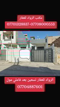 دار للبيع • خلف افران فلسطين • ١٥٠م