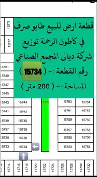 كاطون الرحمة • طابو صرف • ٢٠٠م