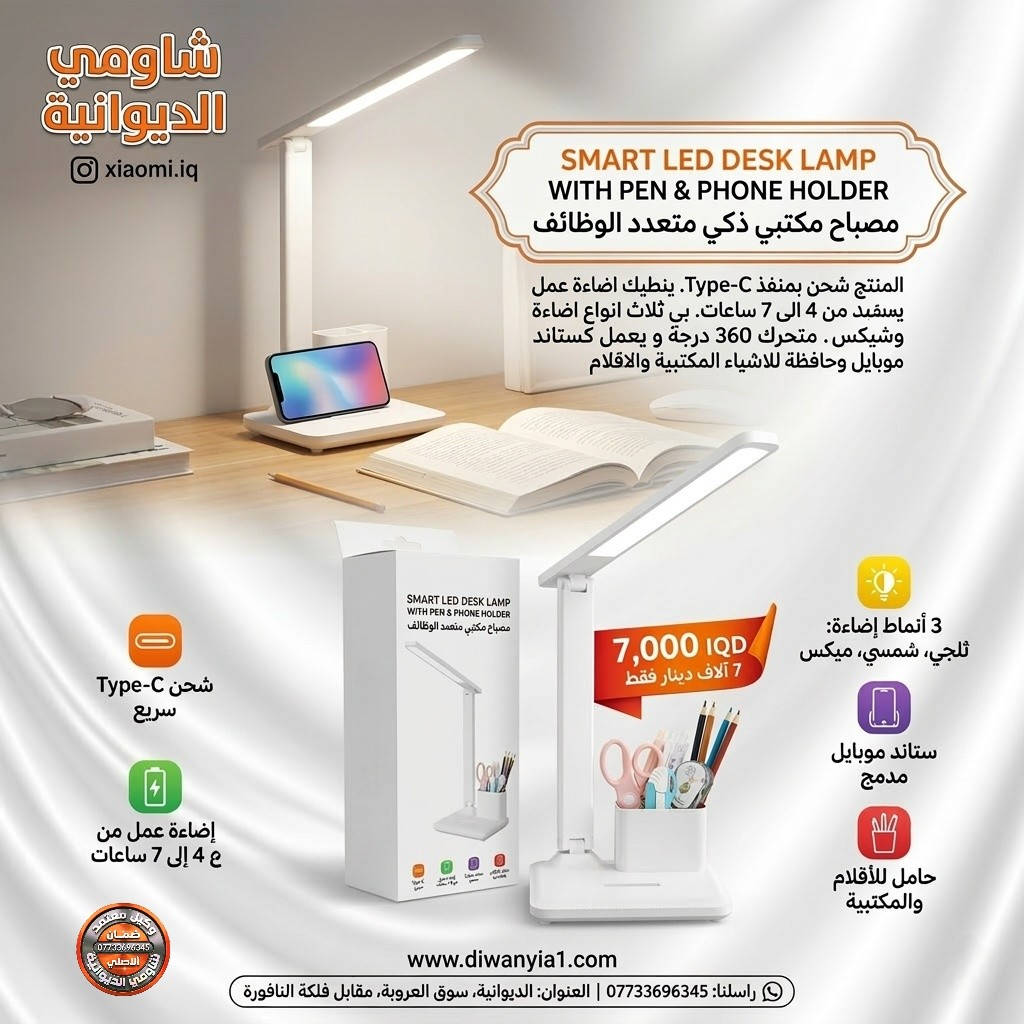 لاتشيل هم الكهرباء و لاهم النفط والفانوس
منتجات بلاش وتغنيك عن هواي هوسات بالاضافة الى نزاكة وماركة وسعر 🔥
تصفح الصور وشوف التفاصيل والاسعار

 العنوان: الديوانية، سوق العروبة، مقابل فلكة النافورة.
📞 للتواصل (واتساب): ***********
🌐 جميع المنتجات مع الاسعار على موقعنا
www. diwanyia1 .com
🚨 بضاعتك توصلك لباب بيتك 🚕🏍️
