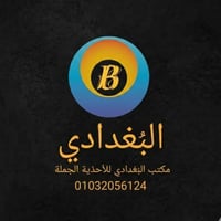 تشكيل حريمي • مقاس واحد • البغدادي