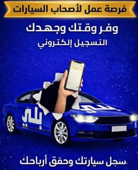 شباب لي يريد سجل سيارته بلي. يراسلني على وتساب. 07761950932 متوفر على ...