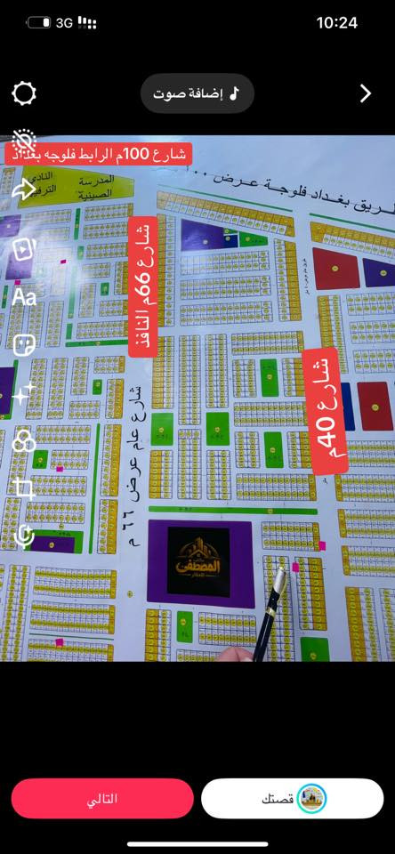 ..........بسم الله الرحمن الرحيم.........
متوفر قطعه 300م في كيفية الكرمه.الشهابي .(حي الجامعه)التوزيع القديم  على طريق الرابط (الفلوجه.بغداد.)
مكان القطعه خلف النادي الترفيهي .والمدرسه الصينيه 
الارض طابو صرف 
الارض سند وليس وصل 
بأسم موظف .تحويل وفتح البيان قبل اعطاء المبلغ
السعر  16مليون 
للتواصل والأستفسار اكثر .واتس اب 
***********
***********
زوروا مكتبنا .مكتب المصطفى للعقار 
العنوان .الفلوجه .شارع 60 مجمع عقارات الفلوجه 
مجاور نادي الصمود
