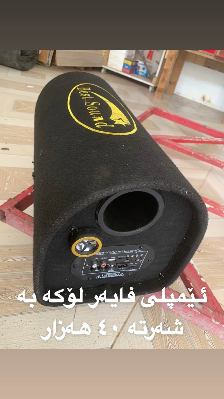 ئەشیای ڤیکترا
سعرەکان لەسەر رەسمەکانە
گەیاندن هەیە لۆ ناو هەولێر

ناونیشان بەستۆرە

کۆرەک ڤایبەر وەتس ئەپ

***********
