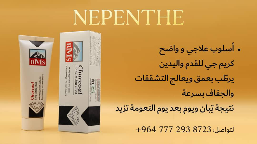 سر النعومة بين إيديك 🤍
إشراقة طبيعية من أول استخدام ✨
لأنك تستاهلين تكونين الأجمل 💕
جمالك مو صدفة… اختيارك الصح 💄
ثقة تبدأ من بشرتك 🌸


**إذا كنت صاحب هذا الإعلان وتريد حذفه لأي سبب، رجاءا أرسل رسالة إلى الدعم الفني**