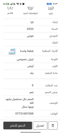فورتي • ٢٠٢٠ • كربلاء