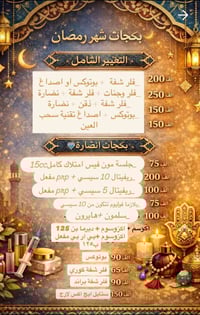 دكتورة حنين العزاوي Haneen Alazzawy  للحجز والأستفسار 07780167295