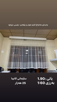 السليمانية • ديكور منزلي • للبيع