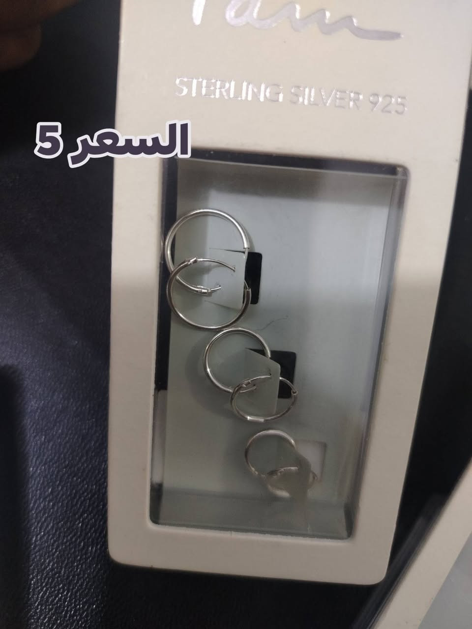 تراجي فضة 925✨
السعر 5.الاف 🏷
العنوان حي البتول 📌
متوفر توصيل 🚛


**إذا كنت صاحب هذا الإعلان وتريد حذفه لأي سبب، رجاءا أرسل رسالة إلى الدعم الفني**