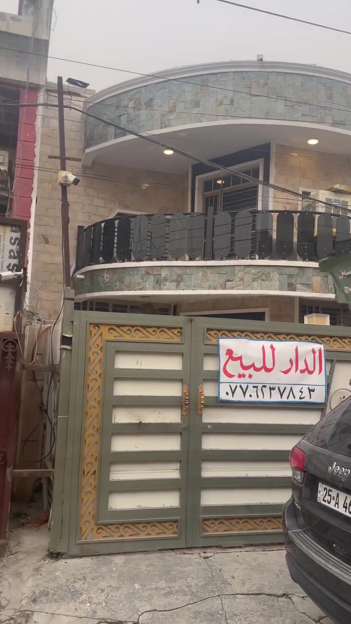 📐 المساحة: 150 متر | الواجهة: 7.5 م | النزال: 20 م

📍 الموقع: خلف كلية الإمام الكاظم، قرب مدرسة غمدان  

🏡 *تفاصيل الطوابق:*  

- *الطابق الأرضي:*  

كراج، استقبال، مطبخ حار وبارد، صحيات داخلية وخارجية، غرفة نوم، شلال داخل الصالة  

- *الطابق الثاني:*  

3 غرف نوم + صحيات  

- *الطابق الثالث:*  

غرفة + مخزن (سندويج بنل)

✅ البيت جديد - كهربائيات وصحيات حديثة

📞 للاستفسار: *************

اخوان رجا لموشراي لايتصل وينطي موعد
سعر ٤٥٠
