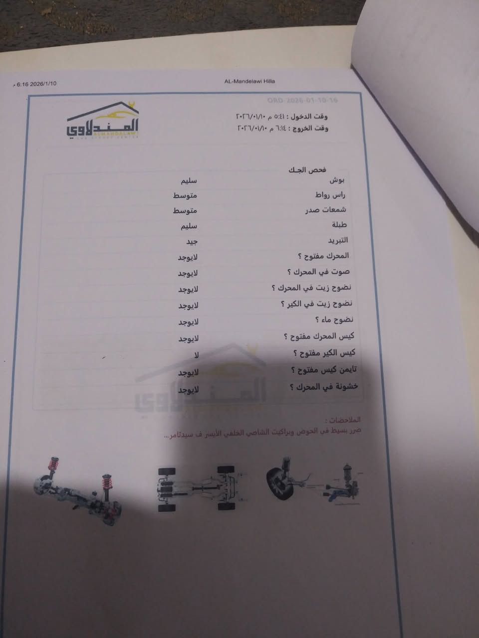 النترا لبيع  خليجي   فول مواصفات  موديل 19شكل 20
سعرها 160وبيها مجال ماشيه 140
 رقم بابل دولي بسمي  شخصيا  
وهذا سونارها بالمنشور ايضا  بيها بارد صغير   بالهلال  الخلفي  فقط  سياره جديده 
  مامتعوبه 
وكلشي بيها ع الشركه وتبريد ثلج 
مكاني بابل محاويل 

شرط ***********
