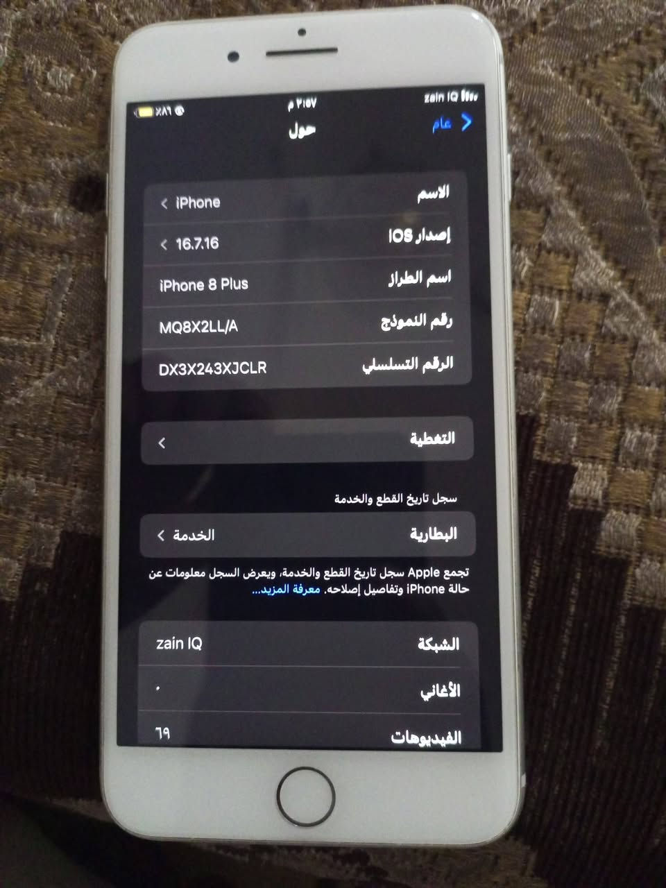 سلام عليكم عيني ايفون 8 بلاص جهاز نضيف جدا وما ابدل اي شي جهاز ما مفتوح ذاكرة 256 بطارية 67 مع اوياي اربع كفرات الرقم ***********
