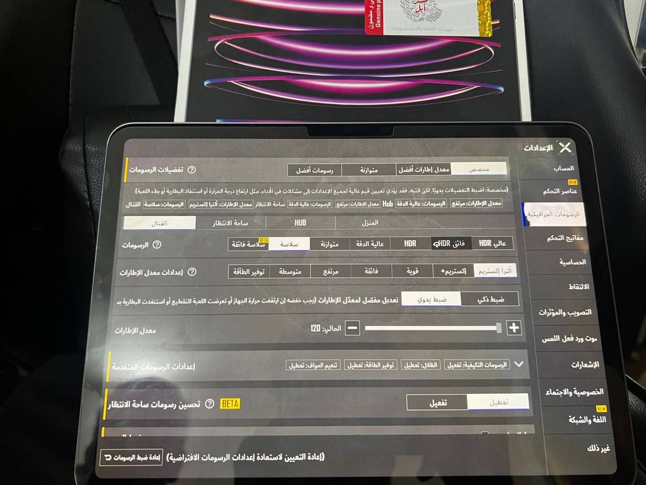 السلام عليكم
ايباد 11pro m2 ذاكره ١٢٨ بطاريه ٨١ الجهاز نضافه ١٠٠٠٪ ملحقاته كامله من ناحيه شاحنه كارتونه وبعد ويا لاسق ضد الكسر وكفر . اربع سماعات صوته دمار و ١٢٠ فريم ومكفول كفاله عامه وين متريد نروح نفحص كل هذا ولسعر ٥٩٠ الف بس؟؟
العنوان حله بكرلي
*********** متواجد واتس اب
