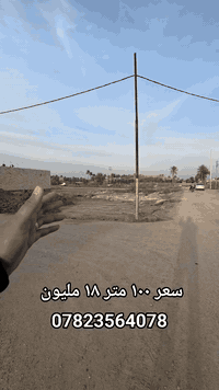 السلام عليكم قطع أعراض سكنية طواريج الرشيدة قرب مدرسة مصطفى الطفيلي شافت. مع توفير كافة الخدمات، ما. مجاري. كهرباء تبليط طابو الزراعي سنة 25 قرار محكمة
*********** سيف الحسناوي
