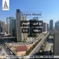 ايمباير • ١+١ • للإيجار