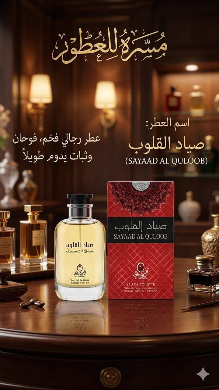 عطور فخمه تجنن
والعطر دائمي سرعو بلحجز 🌷🌷يوجد توصيل الجميع محافظات العراق مجانا


**إذا كنت صاحب هذا الإعلان وتريد حذفه لأي سبب، رجاءا أرسل رسالة إلى الدعم الفني**