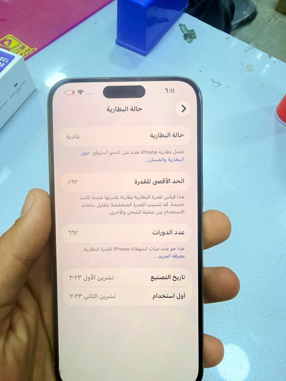 ايفون 15 برو ماكس دبل خخخط 
وتر برووف ممفتوح بطاريه 92 عدد دورات الشحن 662
السعر مليووون و100 الف 
ملاحضه بدون ملحقات 
النجف


**إذا كنت صاحب هذا الإعلان وتريد حذفه لأي سبب، رجاءا أرسل رسالة إلى الدعم الفني**