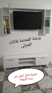 مابل • تيفي • بصحتها