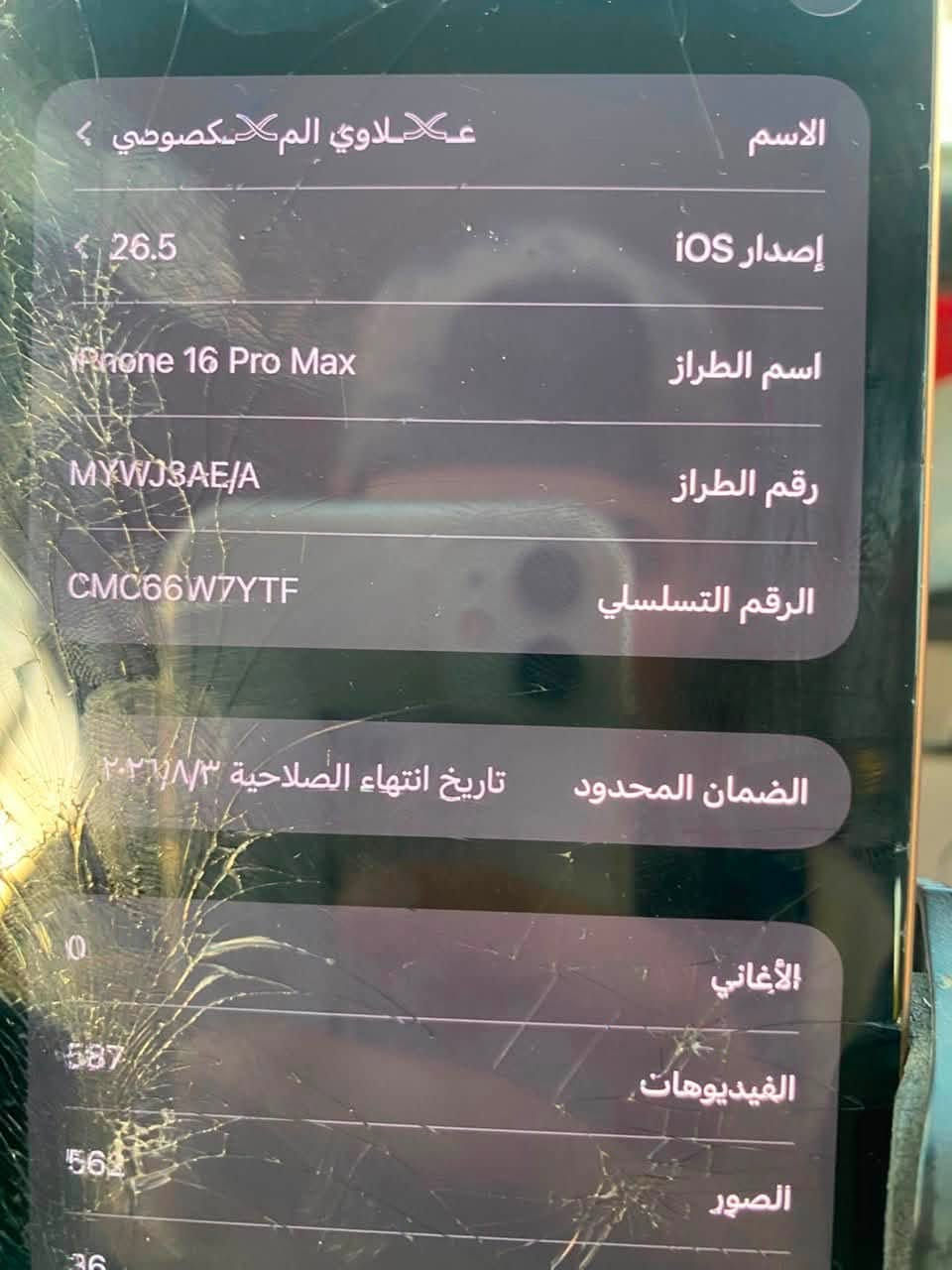 السلام عليكم أيفون 16 برو ماكس اللون المميز ذاكره 256 بطاريه 99 مشحون 223 جهاز بي بس كسر بشاشه لاخط بي لاتعليك كله شغال مآبي عطل غير شاشه كسر مكاني بغداد الحسينية السعر 950 وبي مجال للطيبين *********** وتساب فقط
