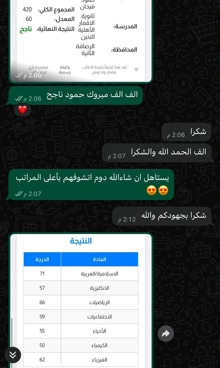 #تتوفر خطوط نقل مجانا للطلاب🚘
نستقبل جميع المراحل وطلاب الدور الثاني 😘♥️
للاستفسار***********
