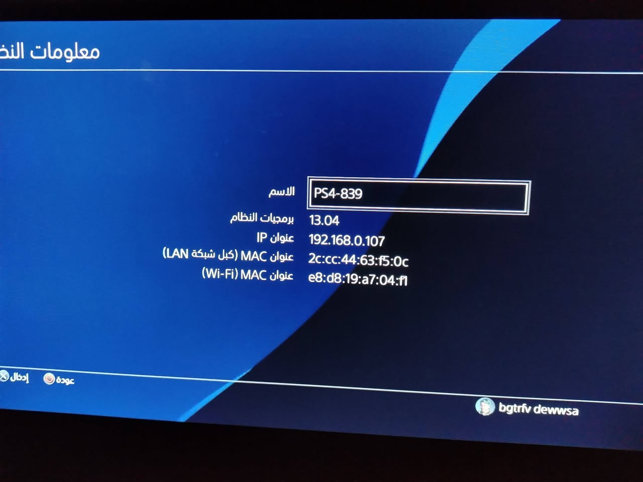 بلي ستيشن 4 نص تيرا 
الجهاز شغال وما عليه أي مشكلة يجي معه 
✅ جوزتك 2 واحد تعبان الثاني ما بي شيء 
✅ 6 أقراص بوحدهم 130 الف انا اعطيهم مجانا 
🎯 الأقراص تكدر تسأل عنهن بالسوق وتعرف قيمتها

السعر: 280 ألف دينار عراقي 
قابل للتفاوض بحدود معقولة

منشور جاد ما أضيع وقت أحد ووقتي ما يضيع وشكرا


**إذا كنت صاحب هذا الإعلان وتريد حذفه لأي سبب، رجاءا أرسل رسالة إلى الدعم الفني**