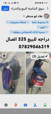 ستوته • دايون • قضاء شاميه
