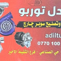 قطع غيار • كركوك • حي الصناعي